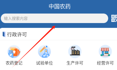 中国农药查询app安卓版1.3.87最新版