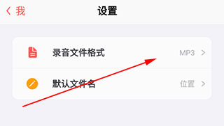 随声鹿ai总结软件v18.1.1官方版