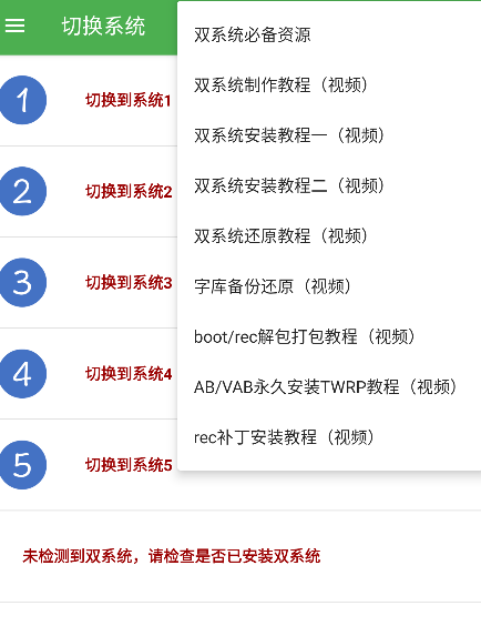 酷安多系统工具箱软件v2.64 安卓版