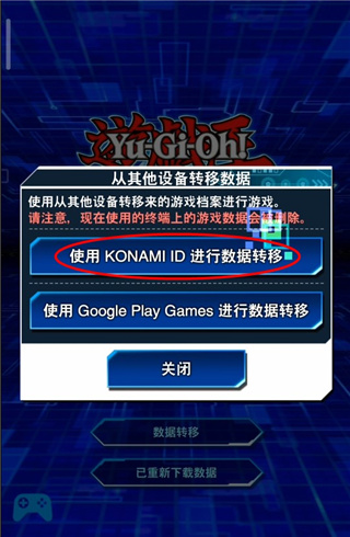 游戏王决斗链接国际版下载(Duel Links)8.8.0 手机版