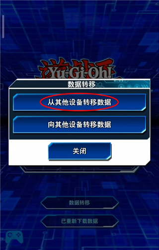 游戏王决斗链接国际版下载(Duel Links)8.8.0 手机版