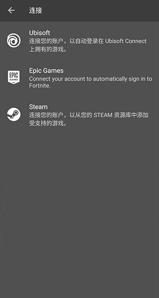 英伟达云游戏(GeForce NOW)6.19.35182446 官方版