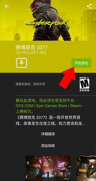 英伟达云游戏(GeForce NOW)6.19.35182446 官方版