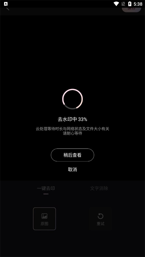 美图Wink修图软件官方版v1.9.0.0手机版