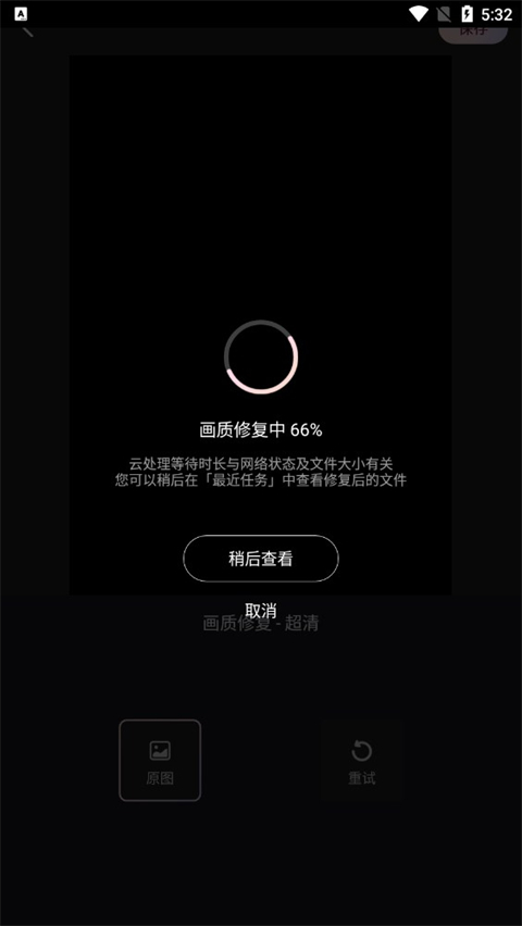 美图Wink修图软件官方版v1.9.0.0手机版