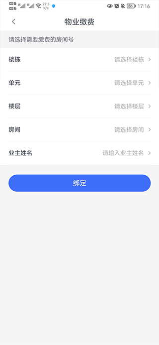 河南建业+app官方版6.3.0 最新版