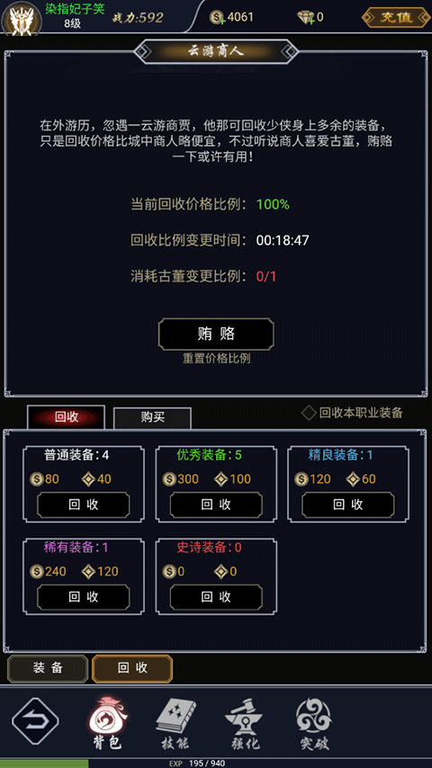 魔剑奇兵安卓最新版1.0.0 手机版