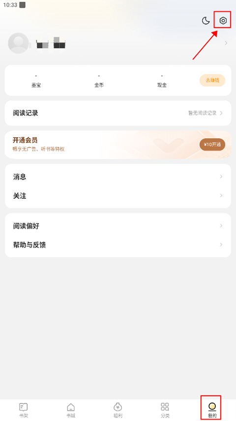 得间免费小说app无广告版v5.2.7.1最新会员版