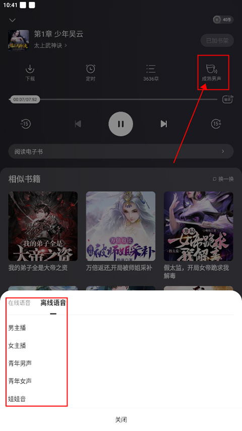 得间免费小说app无广告版v5.2.7.1最新会员版