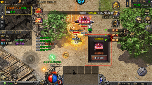 降魔传奇单机版本v1.0.0 挂机版