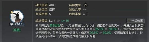 率土之滨单机版游戏v6.5.1 安卓手机版