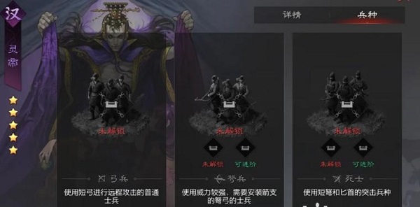 率土之滨单机版游戏v6.5.1 安卓手机版