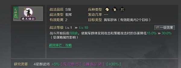 率土之滨单机版游戏v6.5.1 安卓手机版