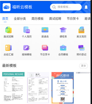 福昕高级PDF编辑器(Foxit PDF Editor)v2024.5.0.0422.1446 安卓订阅版