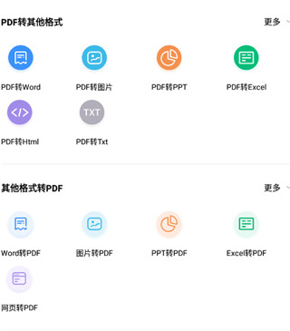 福昕高级PDF编辑器(Foxit PDF Editor)v2024.5.0.0422.1446 安卓订阅版