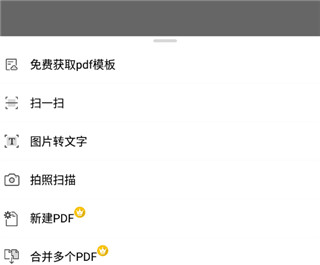 福昕高级PDF编辑器(Foxit PDF Editor)v2024.5.0.0422.1446 安卓订阅版