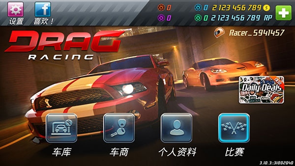 短程极速赛车最新版(Drag Racing)4.3.1 手机版