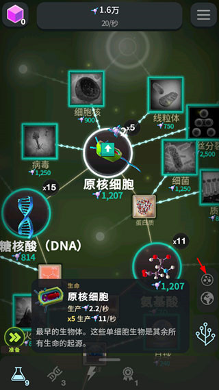 从细胞到奇点(Cell to Singularity)内置菜单30.14 无限资源版