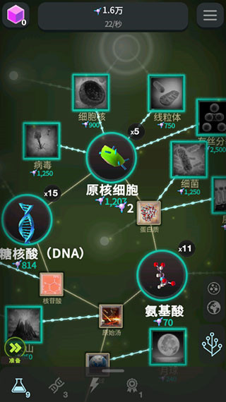 从细胞到奇点(Cell to Singularity)内置菜单30.14 无限资源版