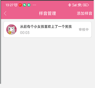 萌配音app33.6安卓版