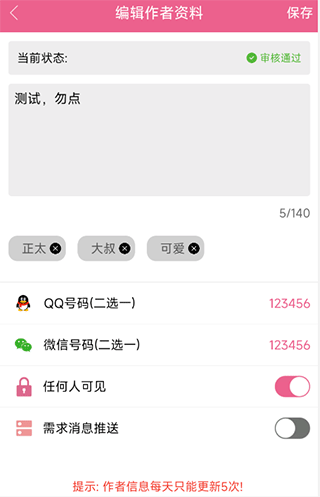 萌配音app33.6安卓版