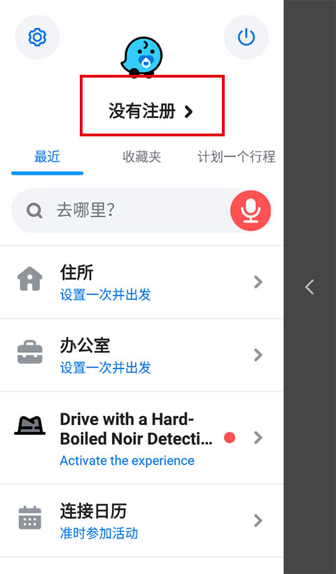 Waze安卓版下载4.107.1.0 最新版