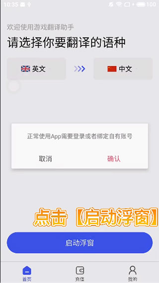 游戏翻译助手app无广告版v8.4.00 安卓高级版