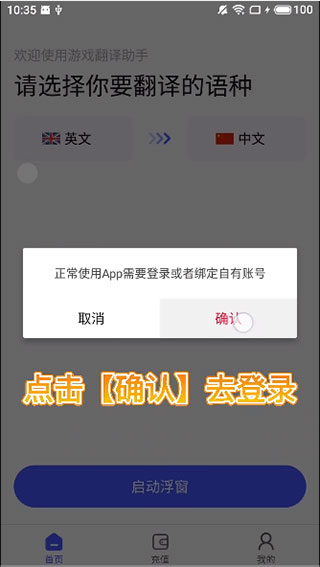 游戏翻译助手app无广告版v8.4.00 安卓高级版