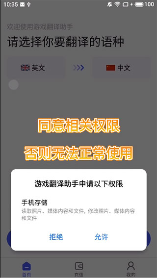 游戏翻译助手app无广告版v8.4.00 安卓高级版