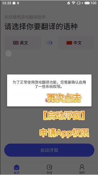 游戏翻译助手app无广告版v8.4.00 安卓高级版