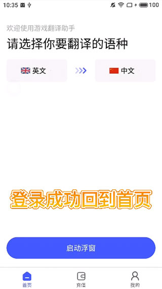 游戏翻译助手app无广告版v8.4.00 安卓高级版