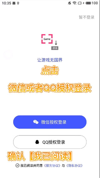 游戏翻译助手app无广告版v8.4.00 安卓高级版