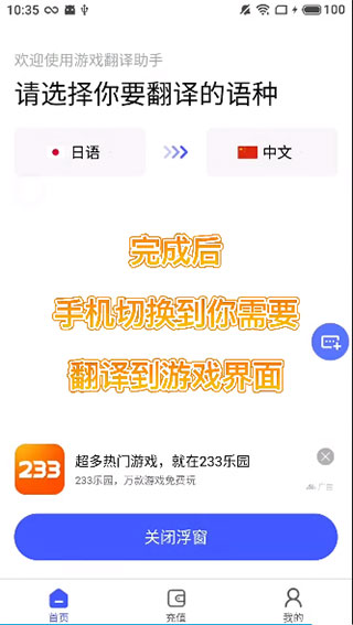 游戏翻译助手app无广告版v8.4.00 安卓高级版