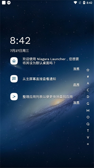 Niagara启动器免费版(Niagara Launcher)v1.12.12 最新版