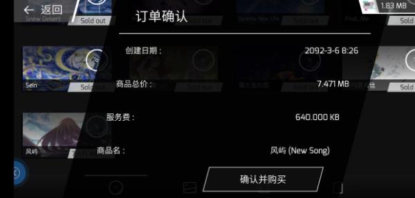 菲格罗斯phigros手游全ap3.9.0 免付费版