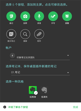 印象笔记App10.8.50安卓正版