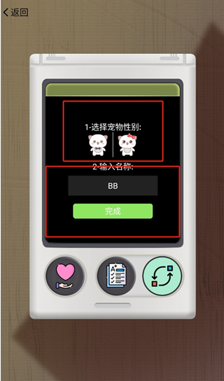 电子宠物机app安卓版v1.18 手机版
