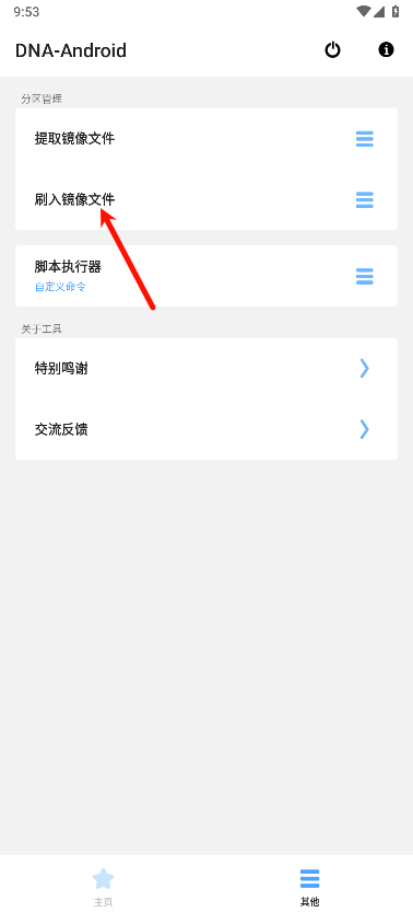 DNA安卓解包打包工具(DNA-Android)v8.8.8 最新版