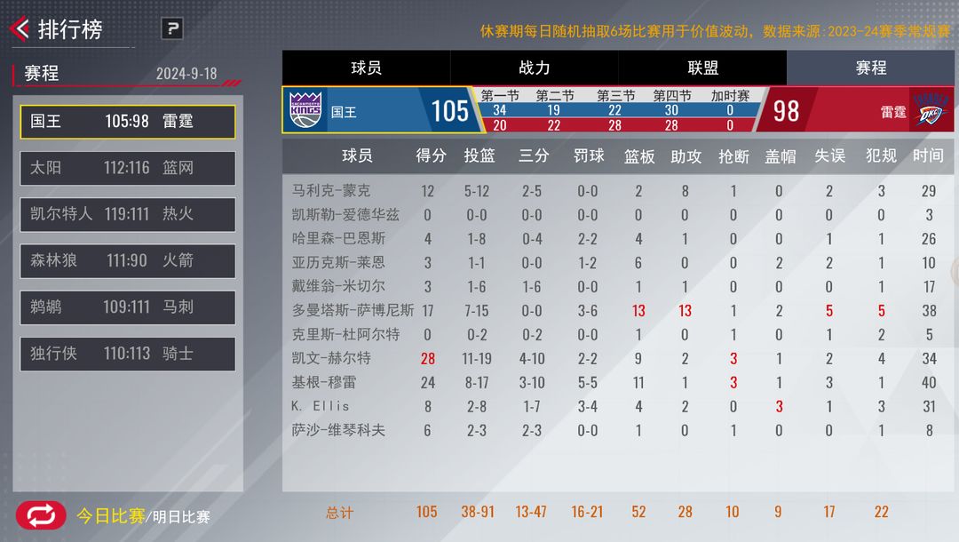 NBA篮球世界最新版1.1.8 手机版