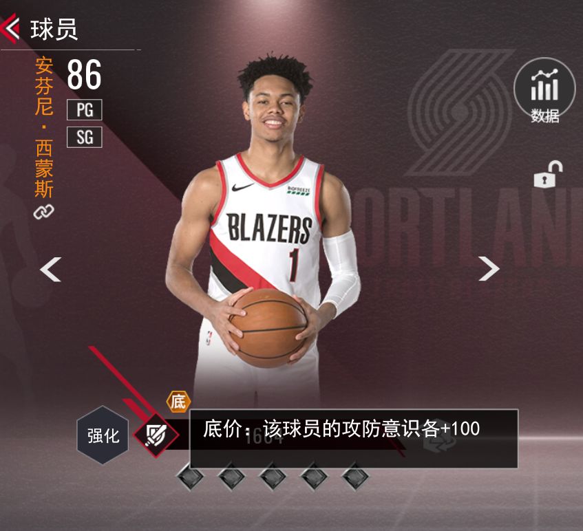 NBA篮球世界最新版1.1.8 手机版