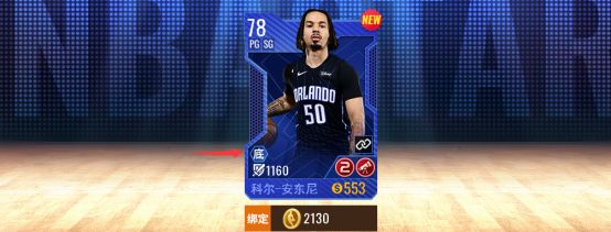 NBA篮球世界最新版1.1.8 手机版