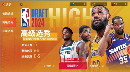 NBA篮球世界最新版1.1.8 手机版