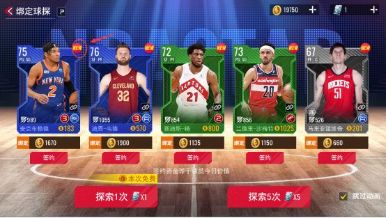 NBA篮球世界最新版1.1.8 手机版