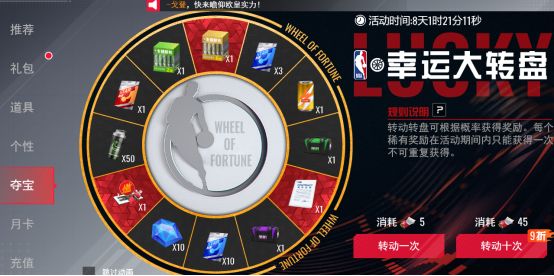 NBA篮球世界最新版1.1.8 手机版