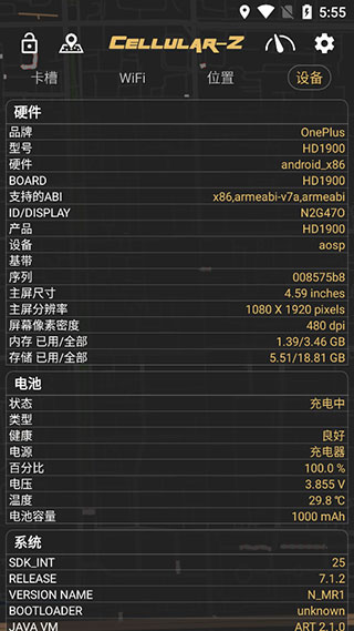 Cellular-Z网络参数查询v6.5.1 最新版