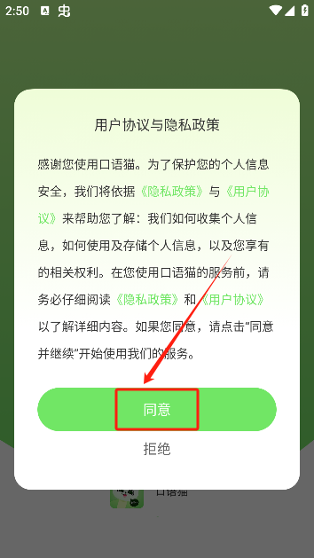 口语猫app手机版v1.0.1 安卓版