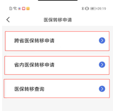 米脂医保app官方版v1.4.9