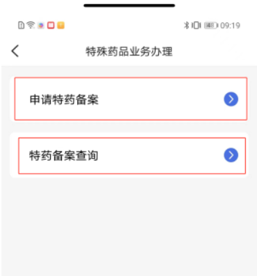 米脂医保app官方版v1.4.9