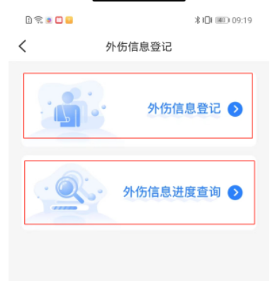 米脂医保app官方版v1.4.9