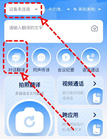 译吖译app官方版v1.00.11